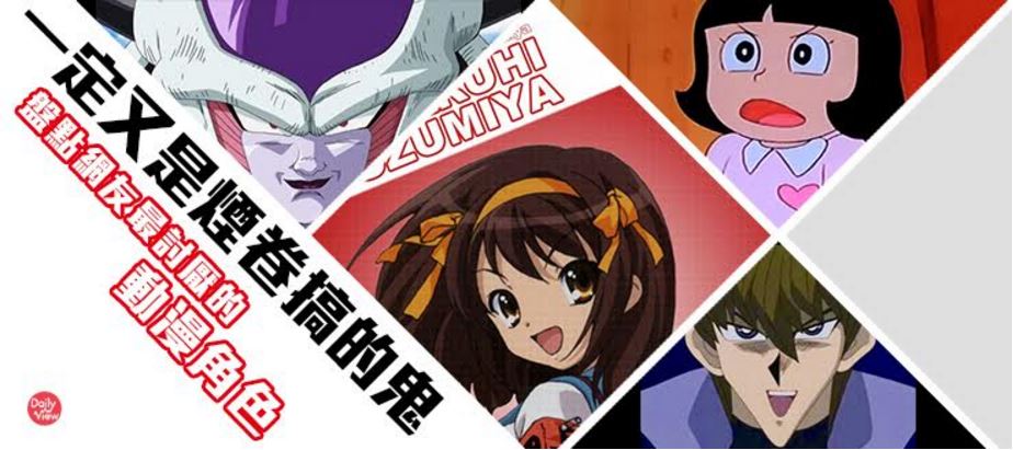 Chunan Top #09 – Os 5 personagens mais odiados dos animes