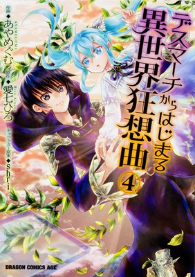 Assistir Anime Death March kara Hajimaru Isekai Kyousoukyoku Dublado e  Legendado - Animes Órion