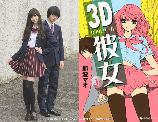 Assistir 3D Kanojo: Real Girl - Episódio 002 Online em HD - AnimesROLL
