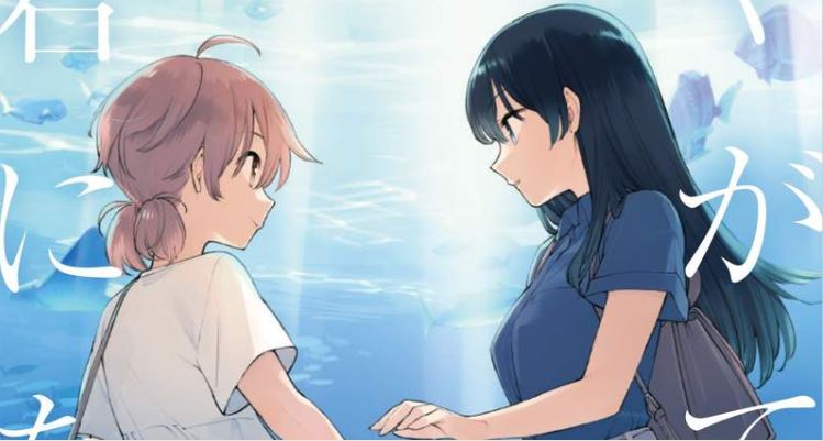 Autora de Yagate Kimi ni Naru anuncia novo mangá de ficção científica -  IntoxiAnime