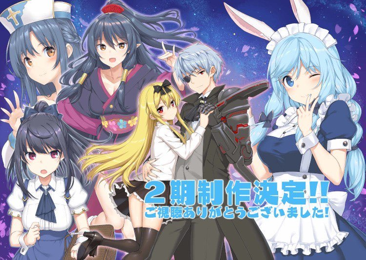 Arifureta: Funimation anuncia exibição do anime – ANMTV