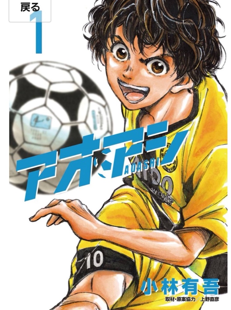 Aoashi - Trailer Oficial, Anime de futebol no ano do futebol? Teremos! ⚽  ⠀⠀⠀⠀⠀⠀⠀⠀ ~✨ O anime Aoashi está confirmado para 2022 aqui na Crunchyroll~, By Crunchyroll.pt, Facebook