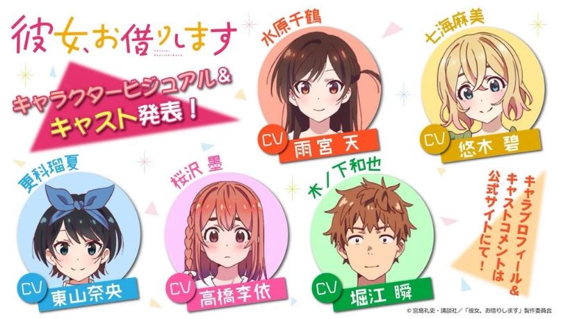 Os Personagens de Kanojo Okarishimasu  Anime characters, Anime, Kawaii  anime girl