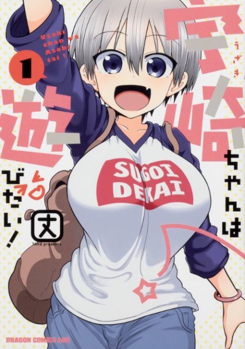 Segunda temporada da adaptação em anime de Uzaki-chan Wants to Hang Out!  ganha nova ilustração promocional e previsão de estreia para 2022 -  Crunchyroll Notícias