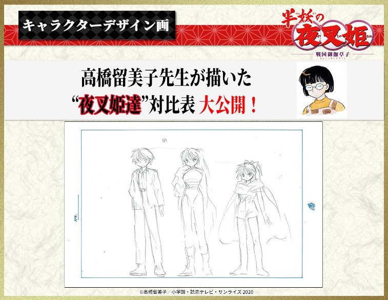 Hanyo no Yashahime: Revelado visual de Moroha, filha de Inuyasha e Kagome »  Anime Xis