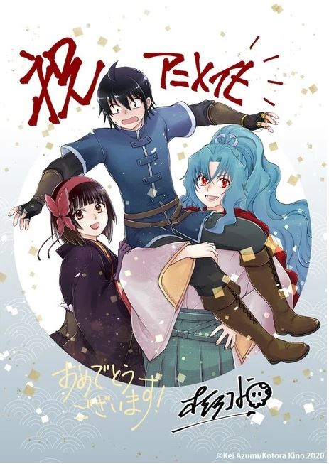 Anime  Tsukimichi: Moonlit Fantasy, curte pra fortalecer