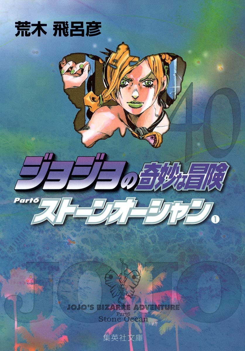 Jojo's Bizarre Adventure: Stone Ocean – Vídeo de abertura do anime é  divulgado - Manga Livre RS