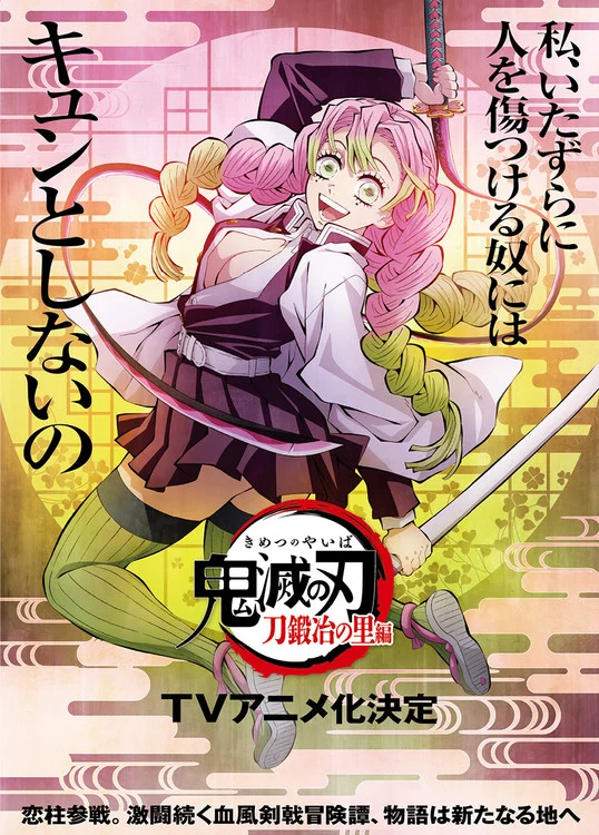 Crunchyroll.pt - 👅🔥 (Anime: Demon Slayer: Kimetsu no Yaiba Swordsmith  Village Arc, Novos episódios todos os domingos às 15h30 (BRT) aqui na  Crunchyroll)