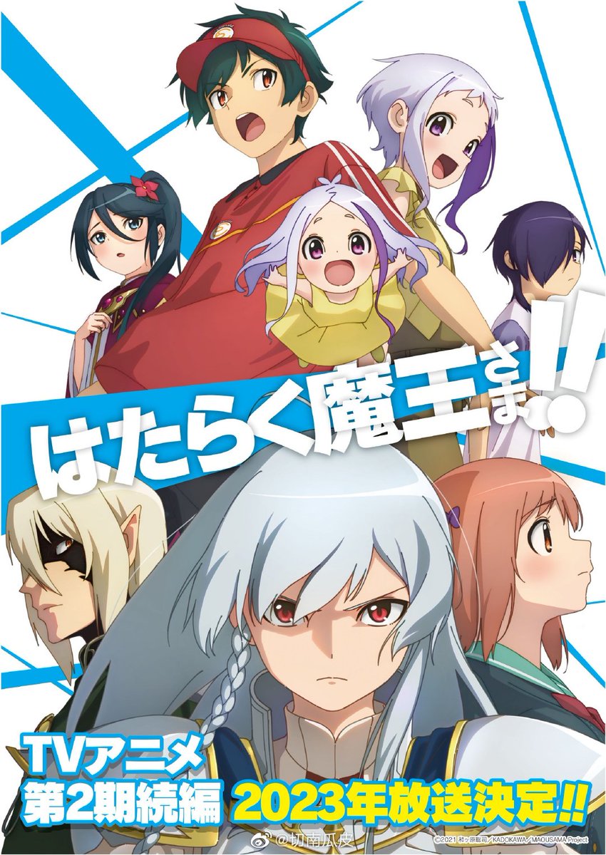 Hataraku Maou-sama!! - Dublado ep 4 cap final #anime #otaku