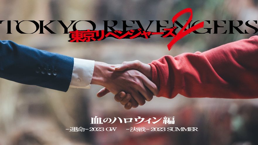 Teaser trailer dos filmes live-action de Tokyo Revengers 2