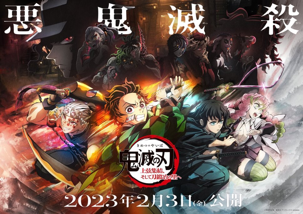 Anime Demon Slayer quebra recordes de bilheteria no Japão - TecMundo